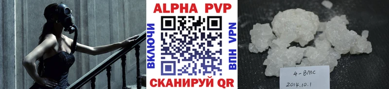 Купить  Калининск  APVP VHQ 