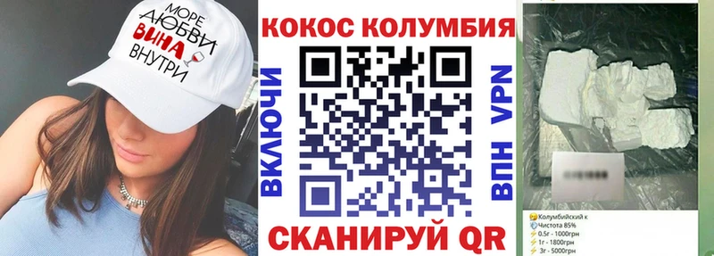 COCAIN Колумбийский  Купить закладки  Калининск 