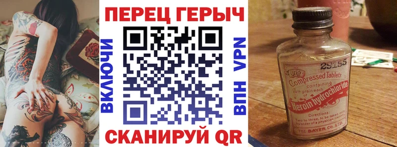 Героин хмурый Калининск