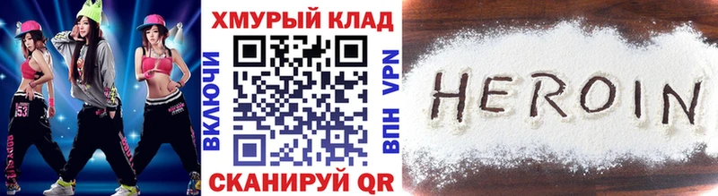Героин герыч  Купить закладки  Калининск 