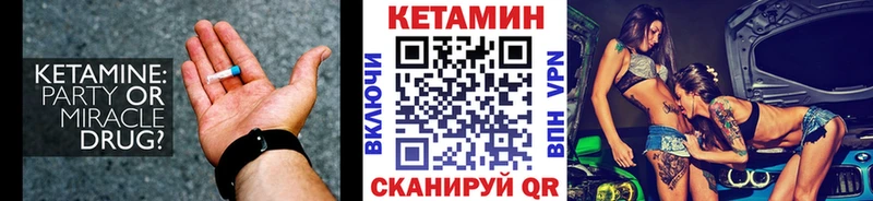 Кетамин ketamine  Купить  Калининск 