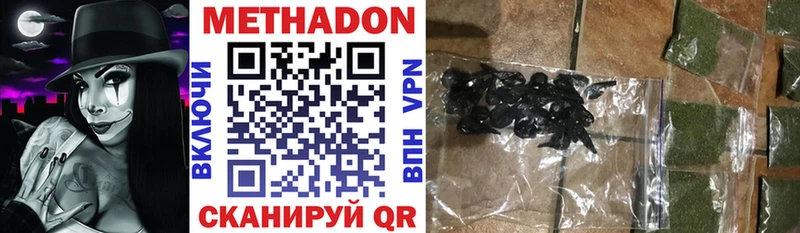МЕТАДОН methadone  Купить  Калининск 